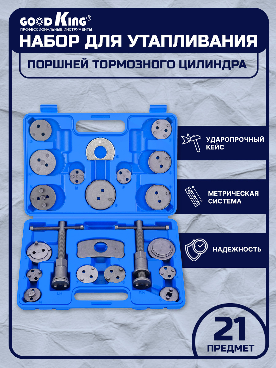 Инструменты для тормозной системы - купить на Мегамаркет