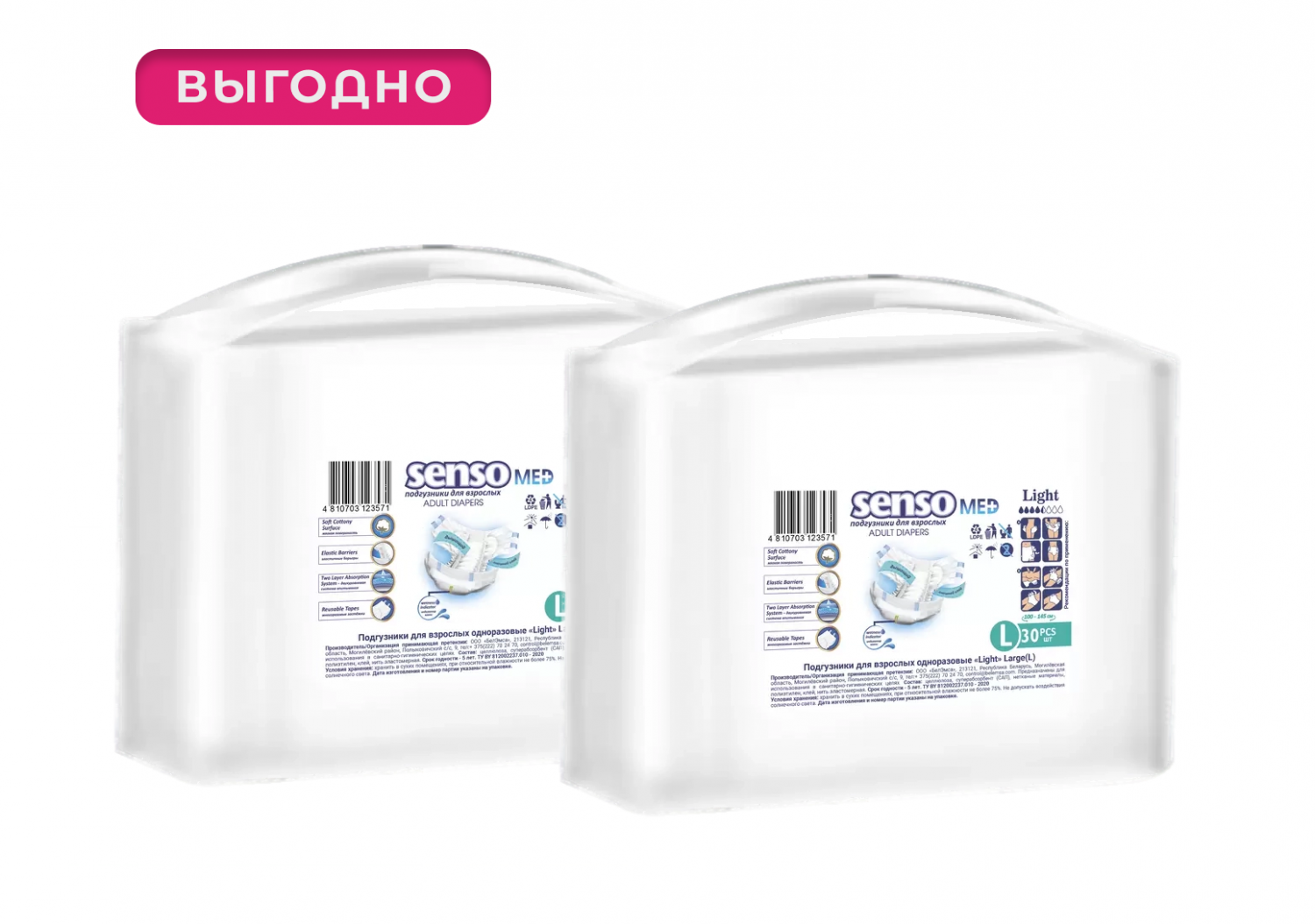 Подгузники evy baby 3в1 5 (4шт). Подгузники меррис l 9-14 кг. Подгузники для взрослых ontex euron form. Мегамаркет подгузники. Турецкие подгузники.