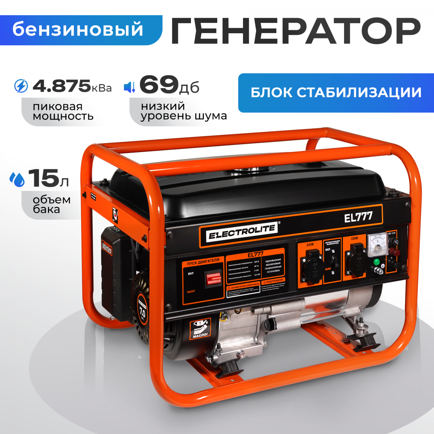 Страница 6 - Генераторы бензиновые - Мегамаркет