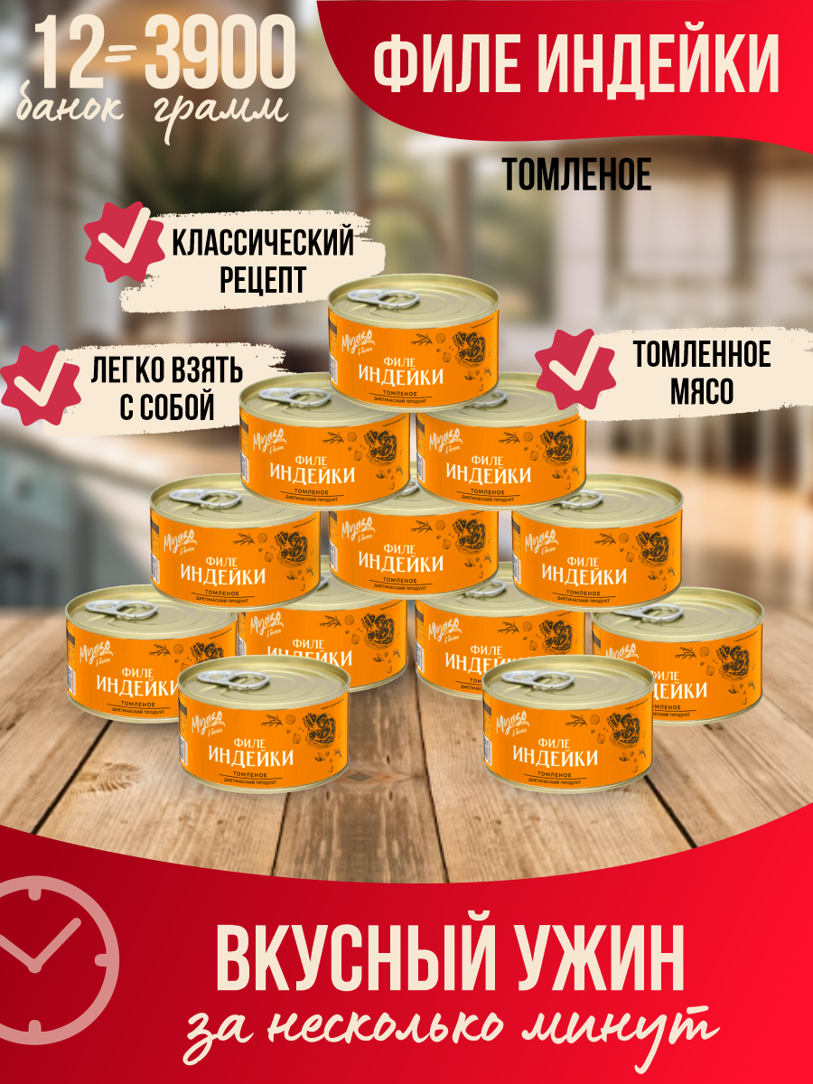 Купить филе индейки Курганский мясокомбинат томленое, 325 г х 12 шт, цены  на Мегамаркет | Артикул: 600013444620