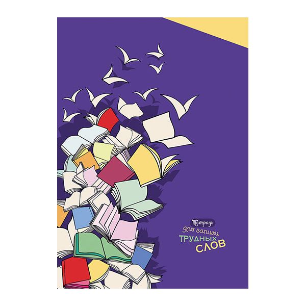 Тетради КТС-про - купить тетрадь КТС-про, цены в Москве на Мегамаркет