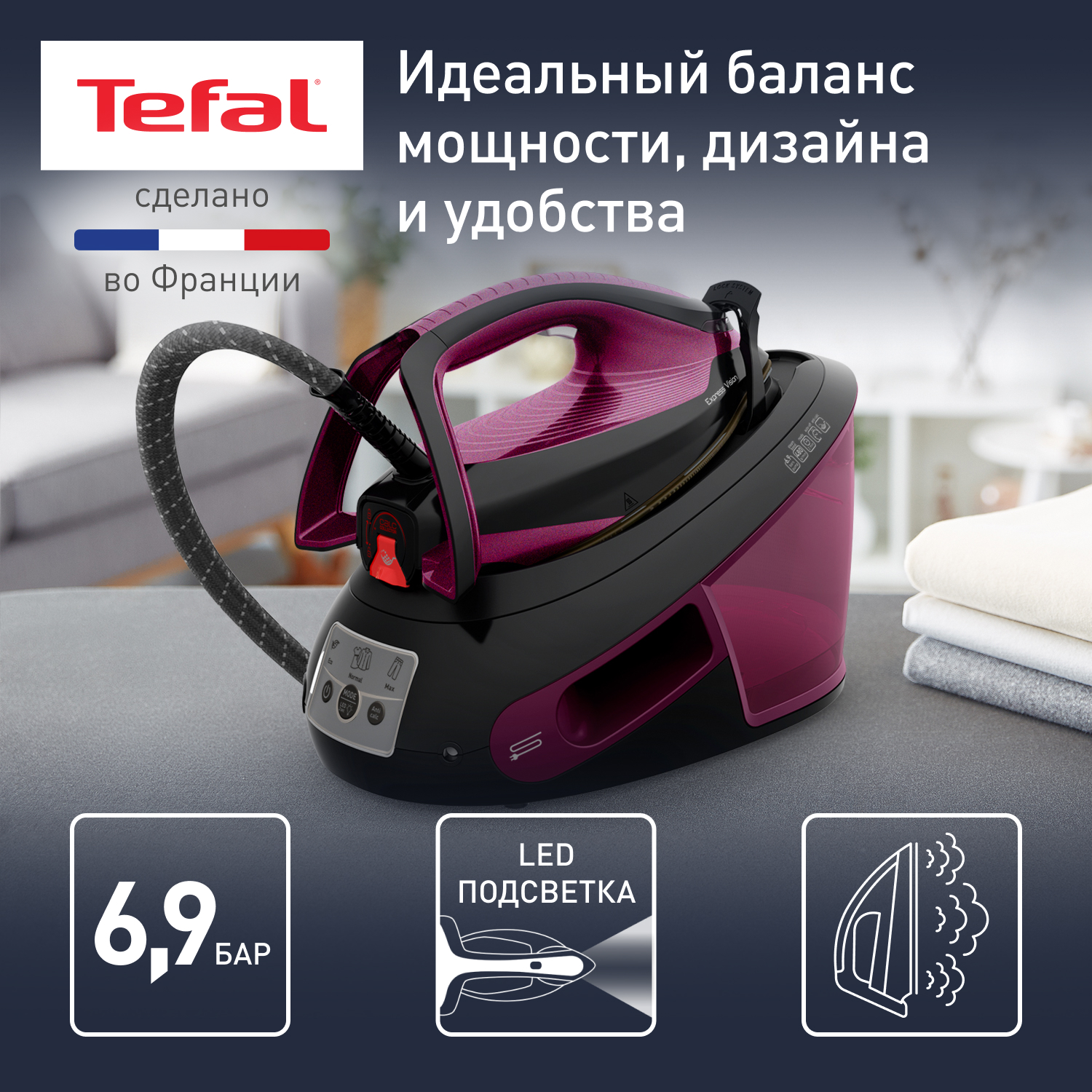 Парогенератор Tefal SV8152E0 фиолетовый, черный - отзывы покупателей на  маркетплейсе Мегамаркет | Артикул: 600011235111