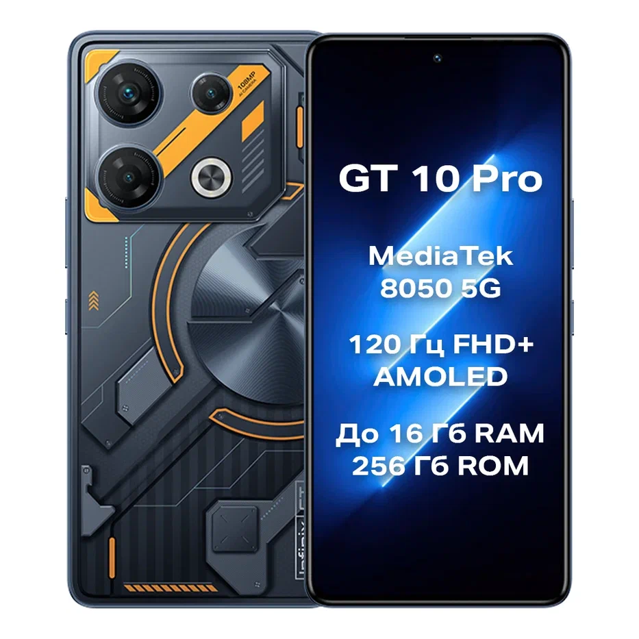 Смартфон Infinix GT 10 Pro 8/256Gb черный – купить в Москве, цены в  интернет-магазинах на Мегамаркет