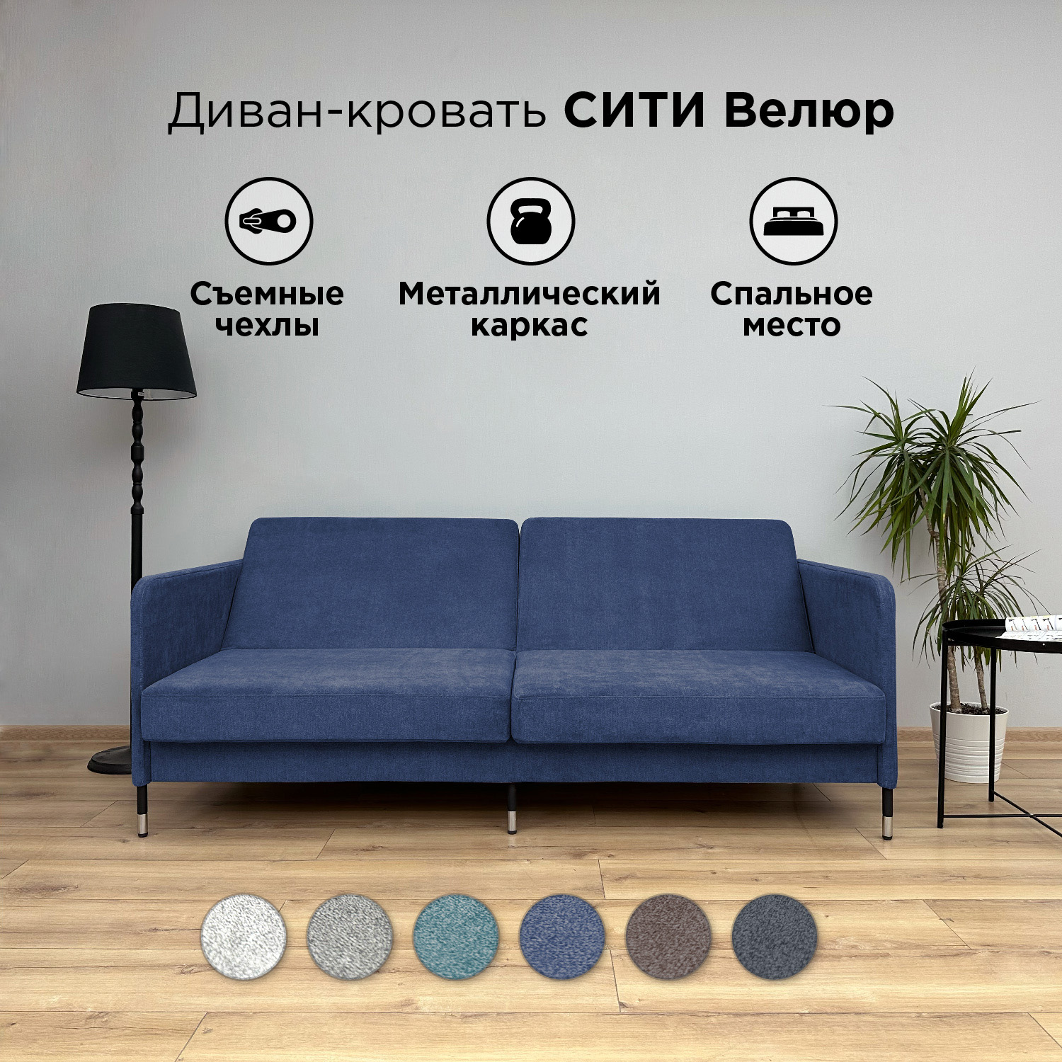 Шкаф-диван-кровать 3 в 1 Smart 2