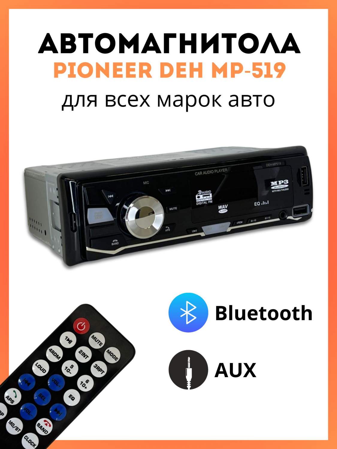 Автомобильная магнитола Pioneer DEH-MP519 цвет черный - купить в MarketONE,  цена на Мегамаркет