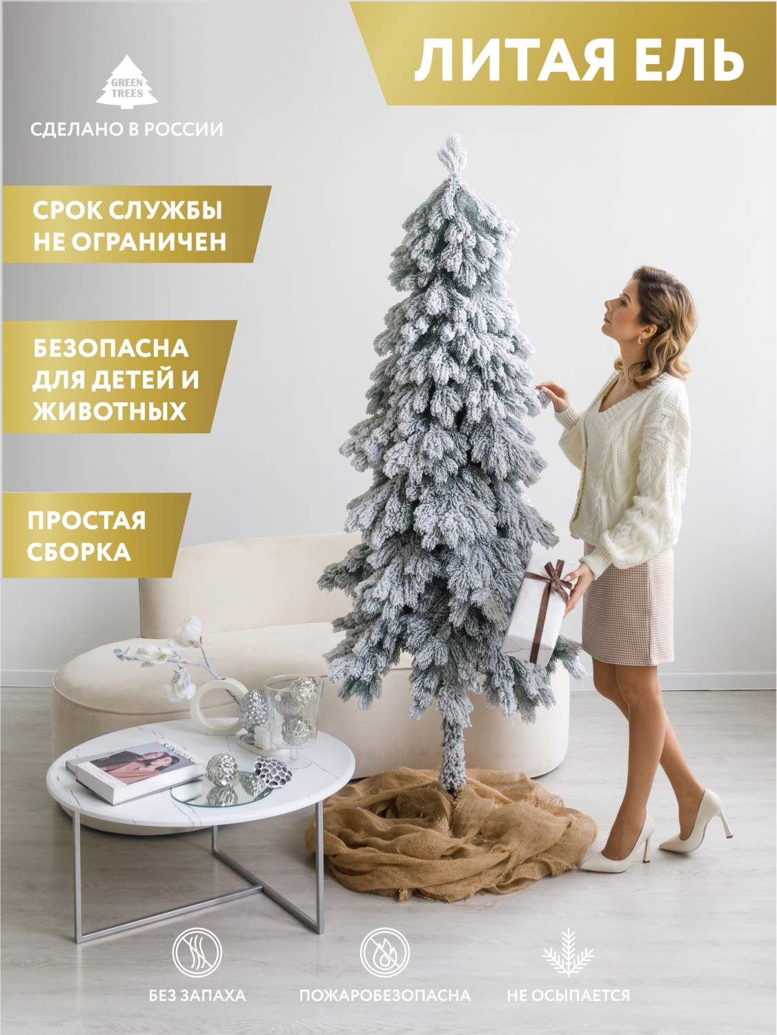 Ель искусственная Greentrees Венето Люкс 643-340 180 см зеленая заснеженная  - купить в Москве, цены на Мегамаркет | 600012049469