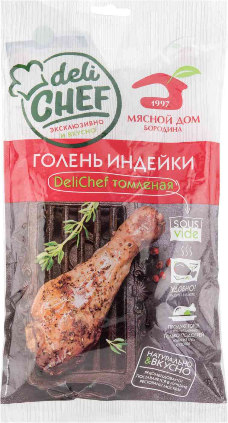 Голень индейки МД Бородина Deli Chef томленая +-550 г – купить в Москве,  цены в интернет-магазинах на Мегамаркет