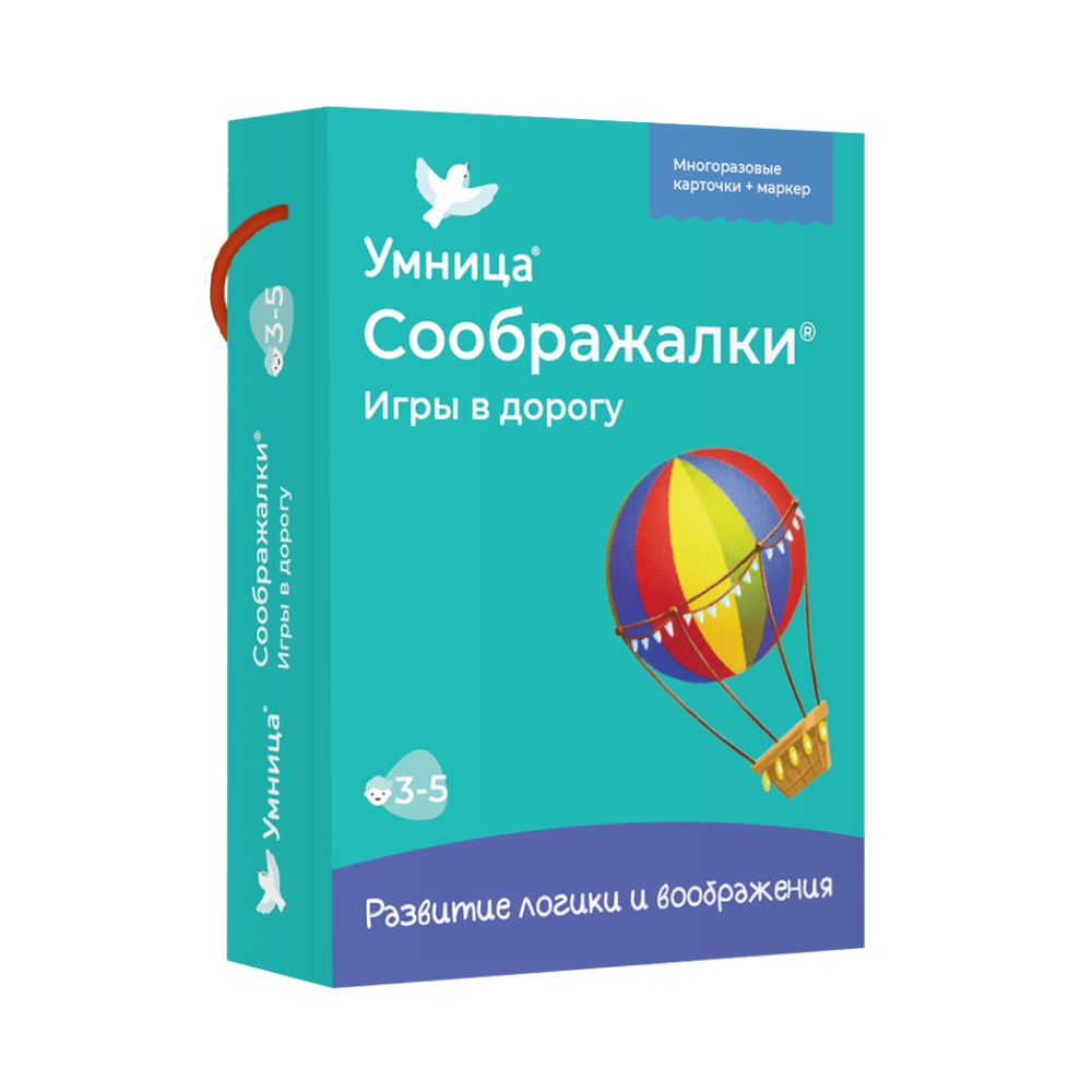 Умница Соображалки - купить детская настольная развивающая игра Соображалки  в дорогу, цены в Москве на Мегамаркет