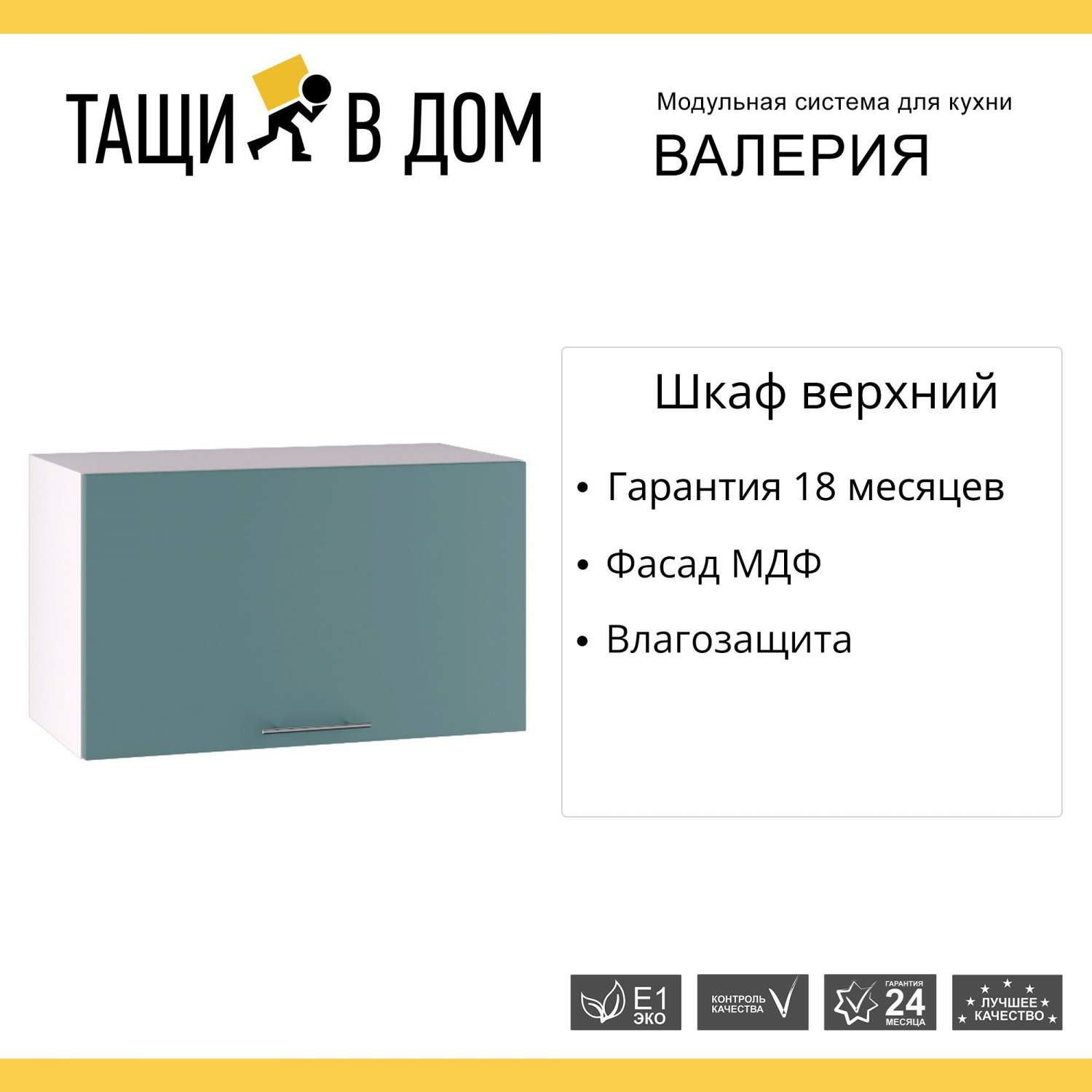 Кухонный модуль настенный горизонтальный Сурская мебель Валерия,  60х35,8х31,8 см, 1 шт. - купить в Москве, цены на Мегамаркет | 600013692629