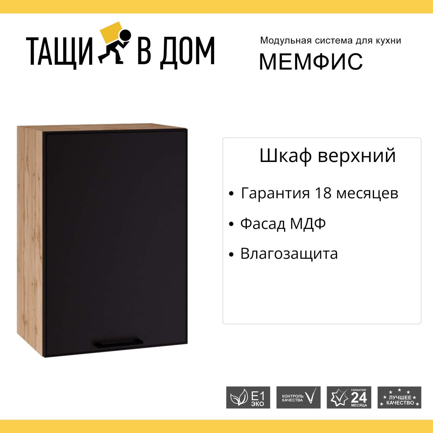 Кухонный модуль настенный Сурская мебель Мемфис, 50х71,6х31,8 см, 1 шт. -  купить в Москве, цены на Мегамаркет | 600013692685