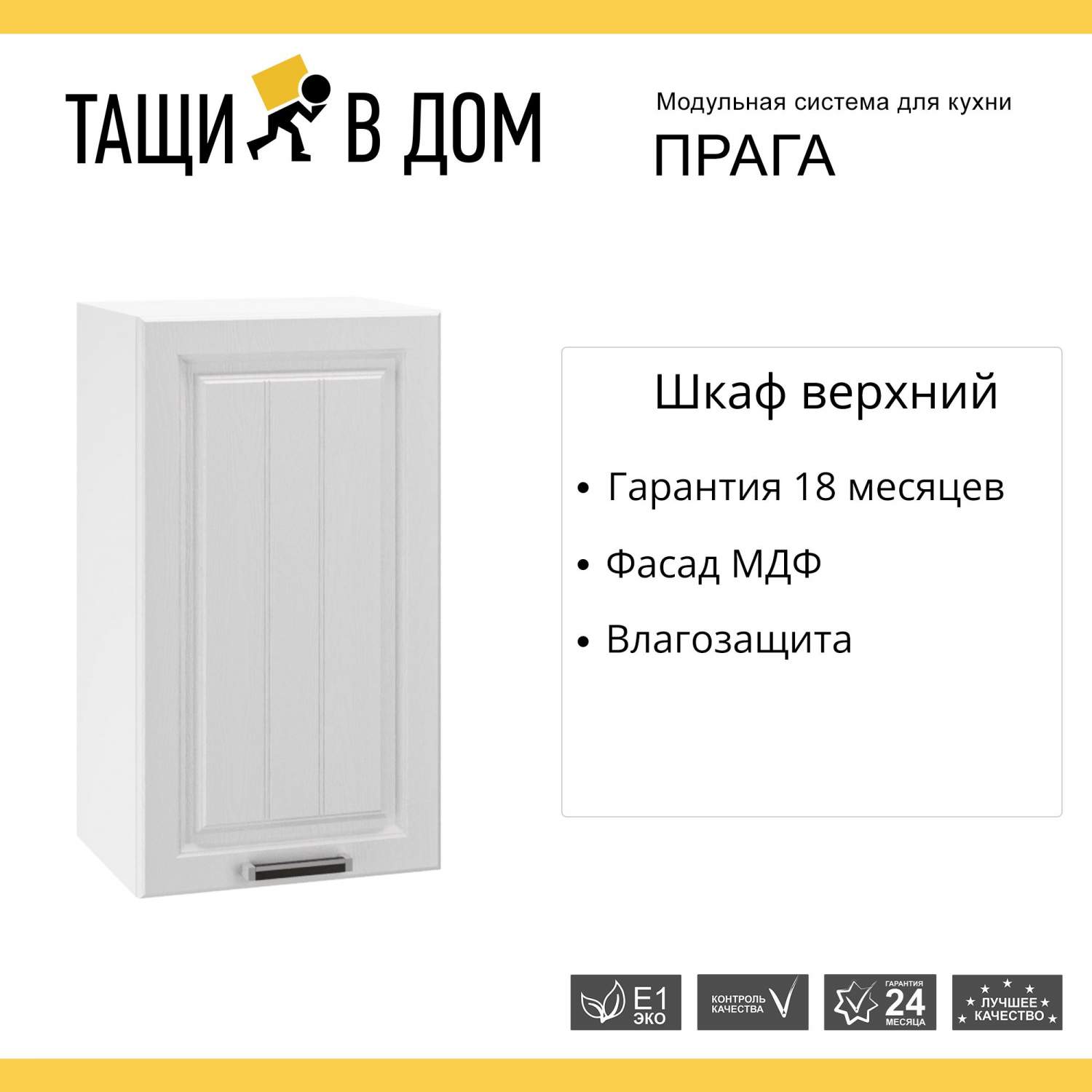 Кухонный модуль настенный Сурская мебель Прага 40х71,6х31,8 см, 1 шт. -  купить в Москве, цены на Мегамаркет | 600013692770