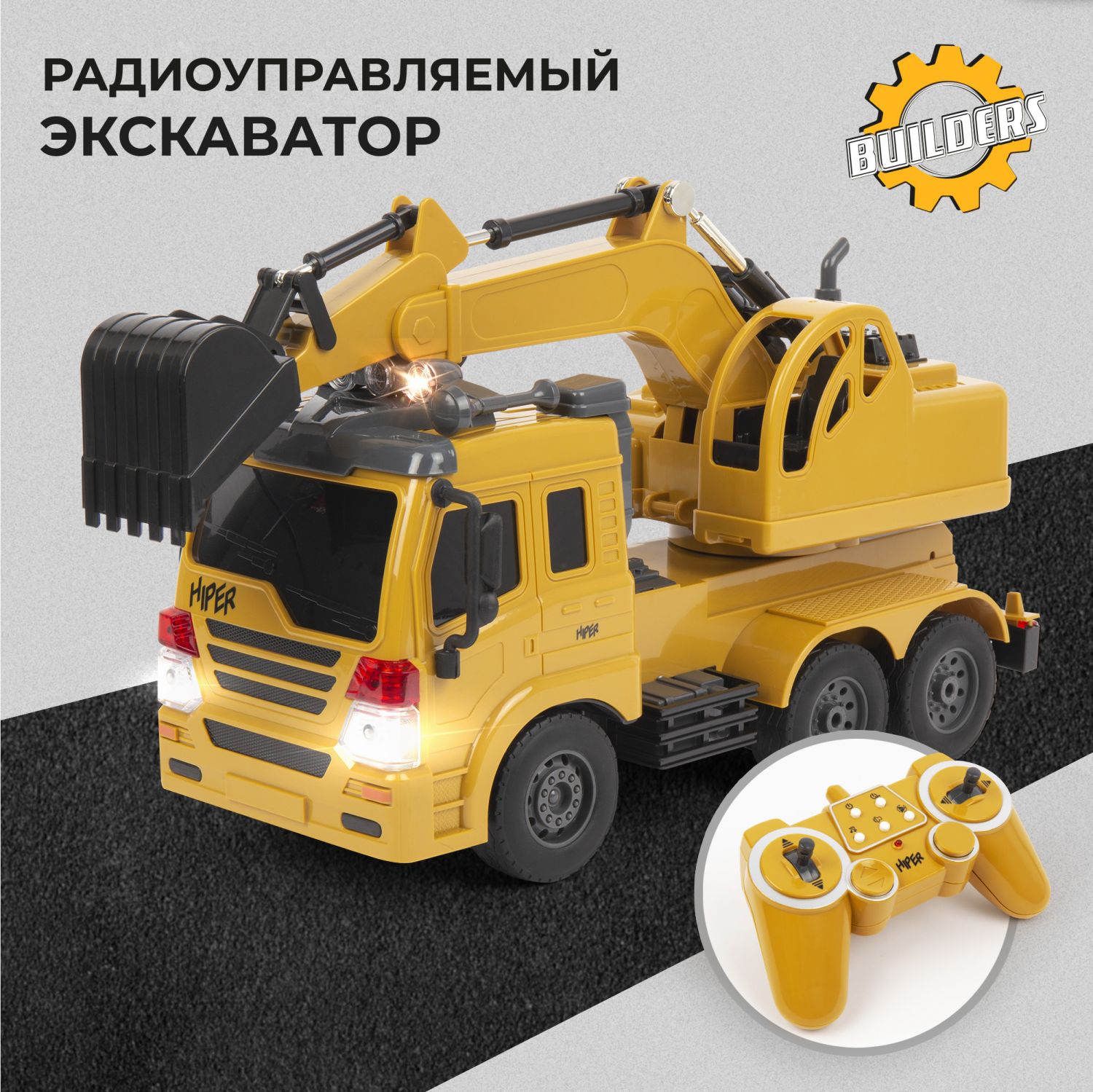 Купить радиоуправляемый экскаватор HIPER Excavator HCT-0020, цены на  Мегамаркет | Артикул: 600012707727