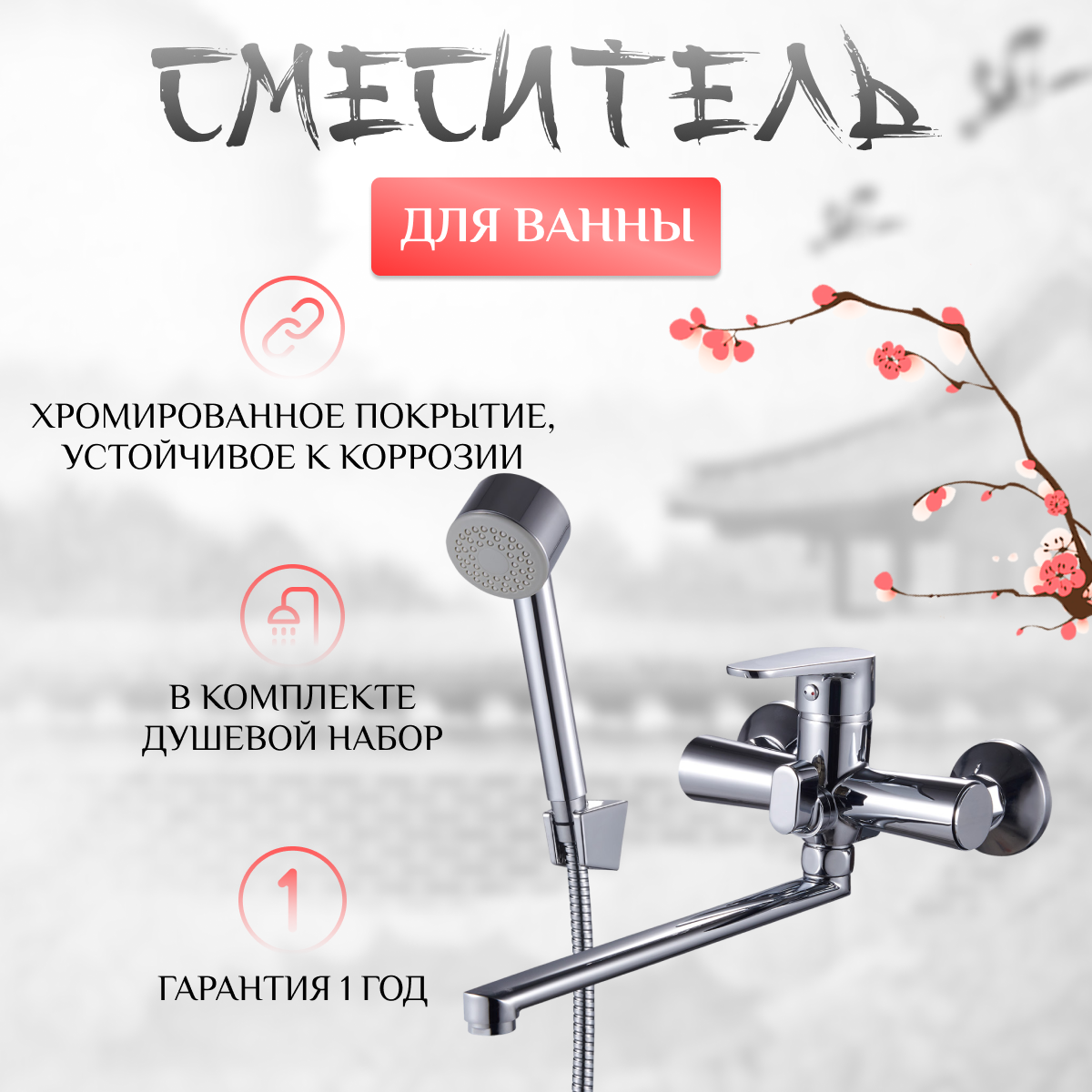 Термостат для ванны внешнего монтажа GROHE Precision Feel, хром ()