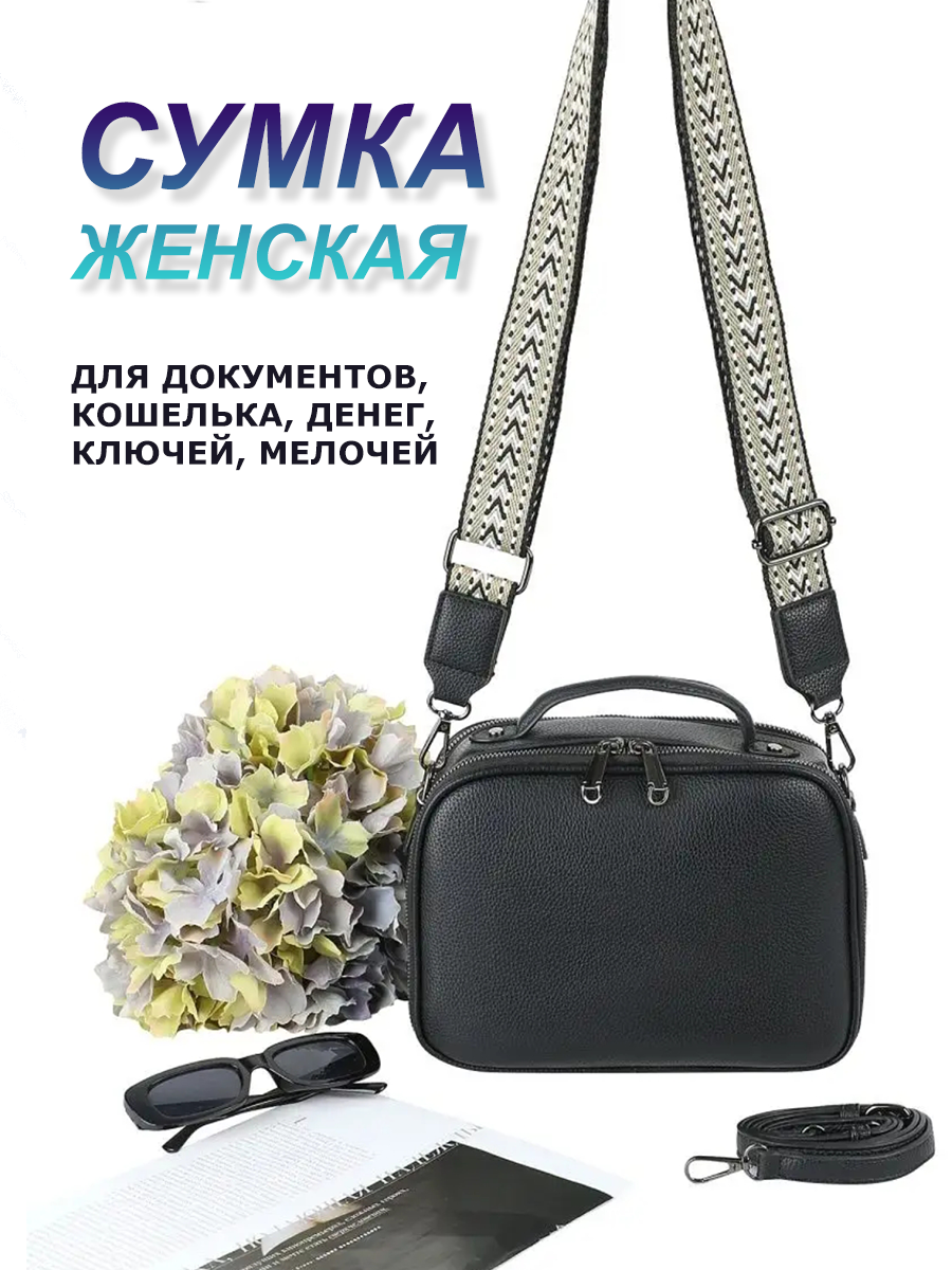 Сумка кросс-боди женская Forever Young 8865, черный купить, цены в  интернет-магазинах на Мегамаркет