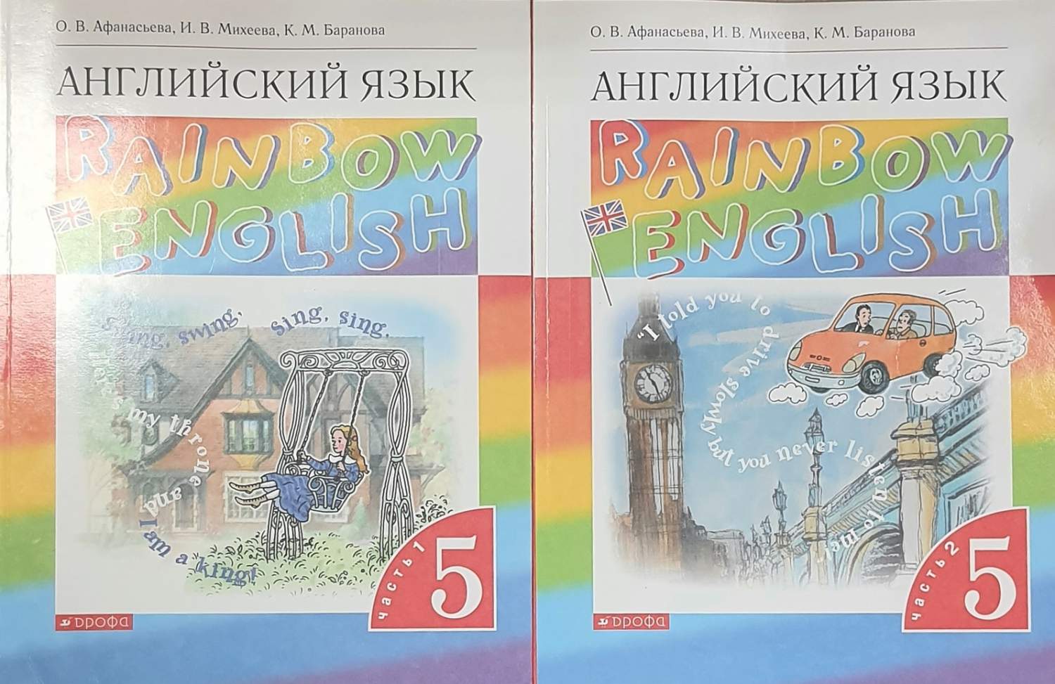 Английский язык Rainbow English 5 класс Учебник В 2-х частях Вертикаль –  купить в Москве, цены в интернет-магазинах на Мегамаркет