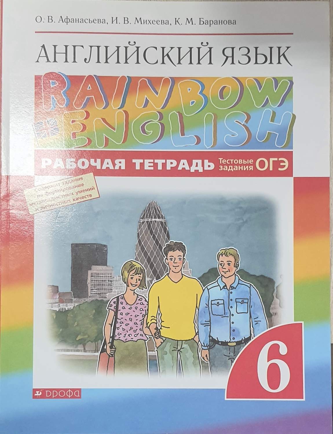 Английский язык. 