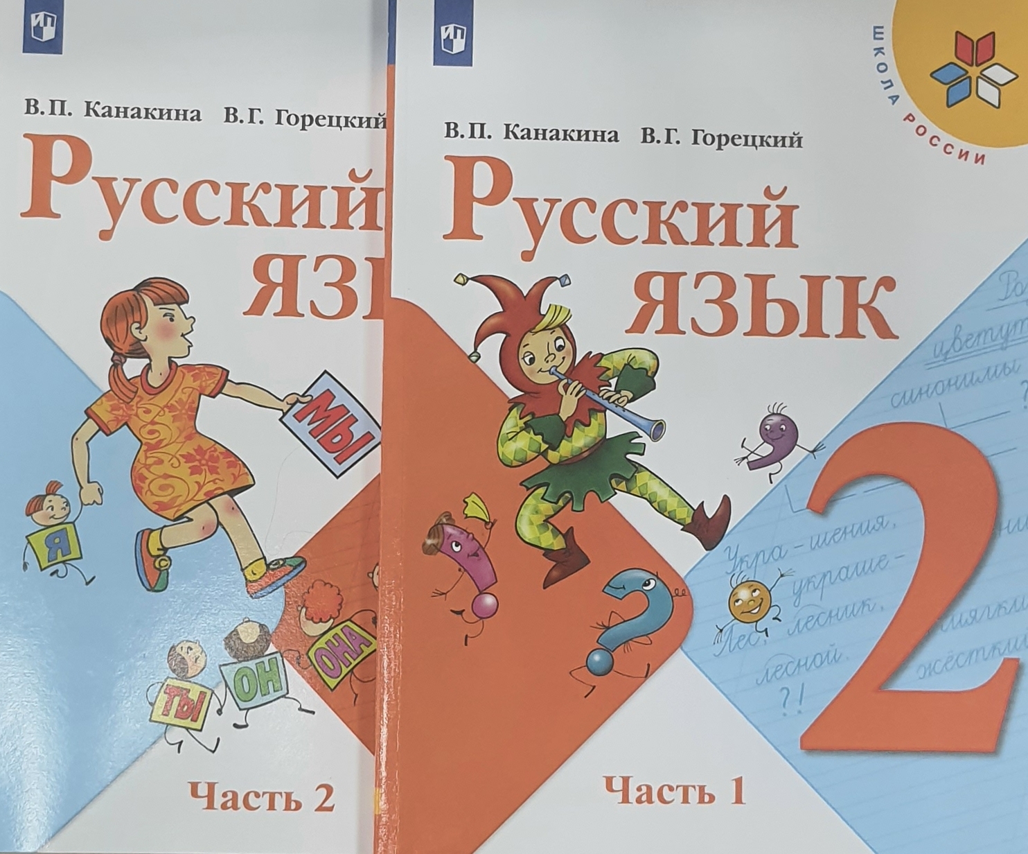 Русский язык 2 класс.Учебник В 2-х частях - купить учебника 2 класс в  интернет-магазинах, цены на Мегамаркет | 978-5-09-070597-4