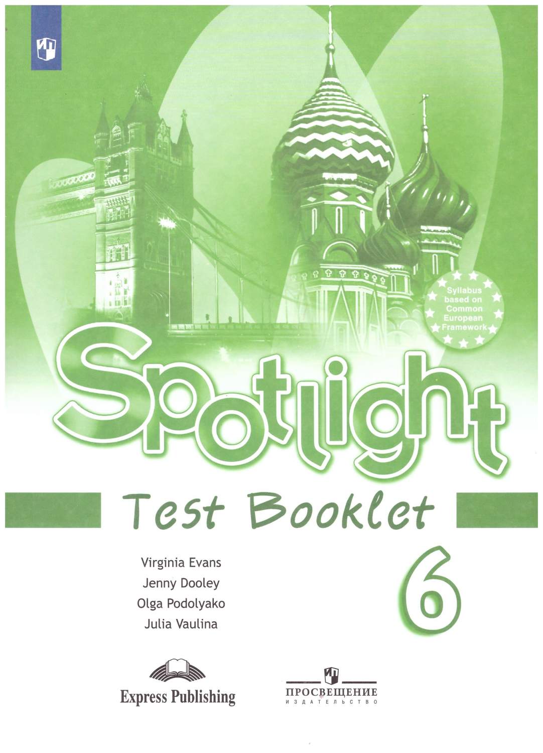 Английский в фокусе (Spotlight). 6 класс. Контрольные задания - купить учебника  6 класс в интернет-магазинах, цены на Мегамаркет | 978-5-09-072917-8