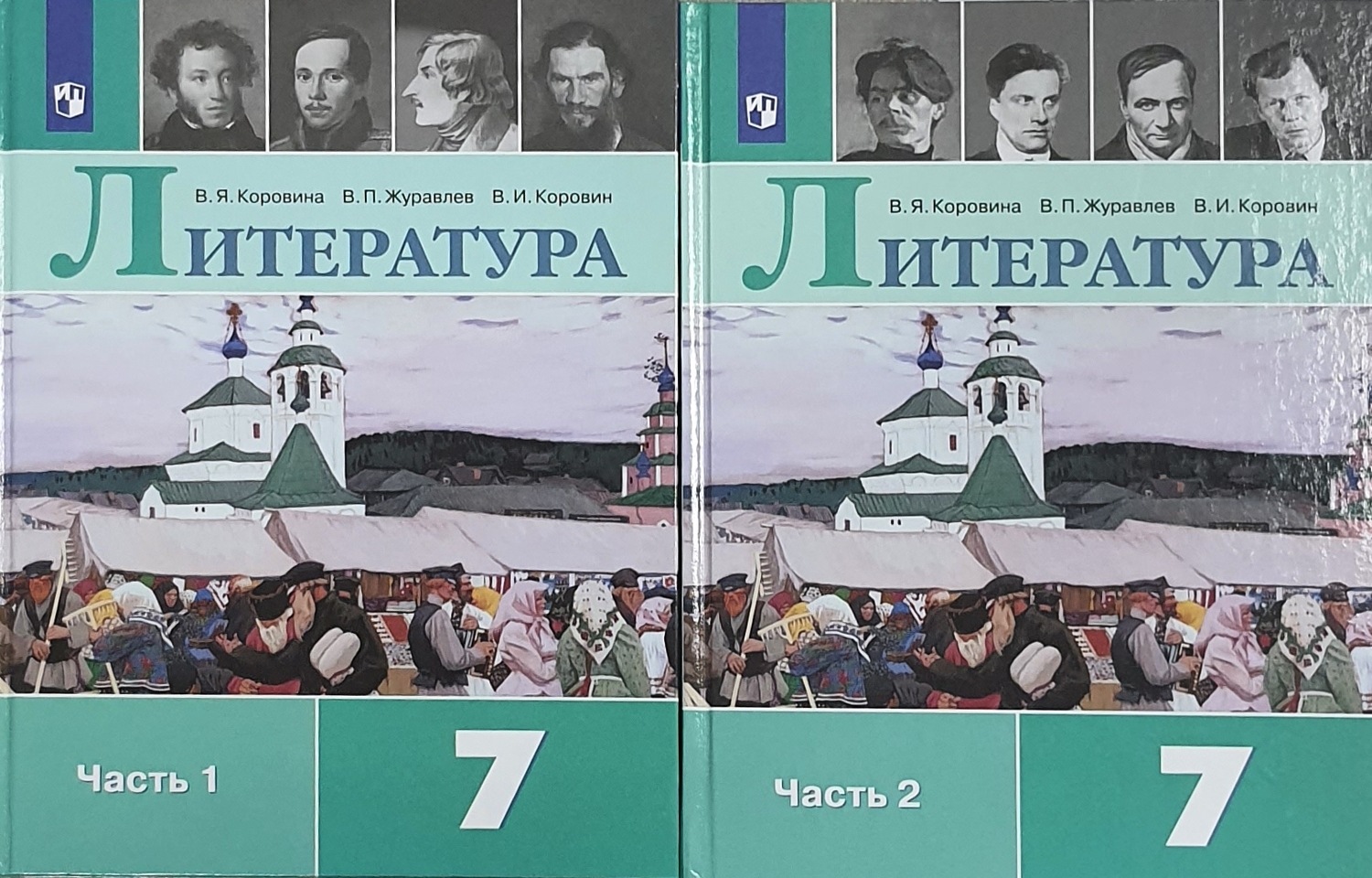 Литература 7 класс. Учебник В 2-х частях - купить учебника 7 класс в  интернет-магазинах, цены на Мегамаркет | 978-5-09-070497-7