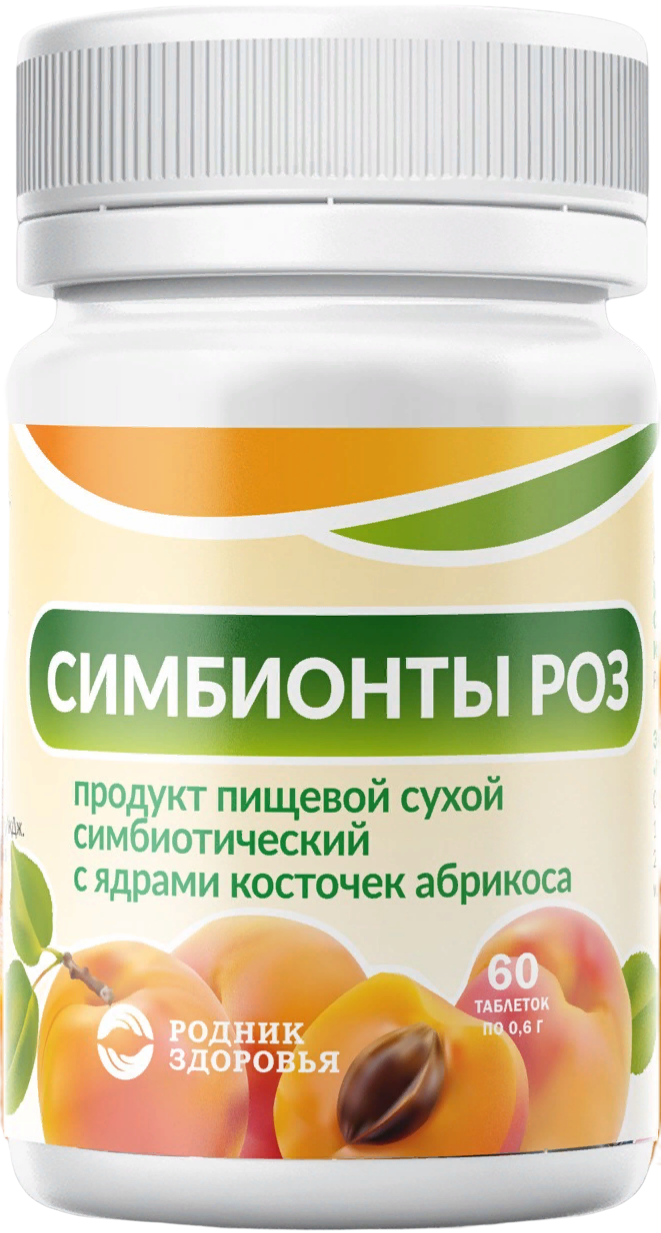 Симбионты РОЗ с ядрами косточек абрикоса Родник Здоровья таблетки 0,6 г 60  шт. – купить в Москве, цены в интернет-магазинах на Мегамаркет