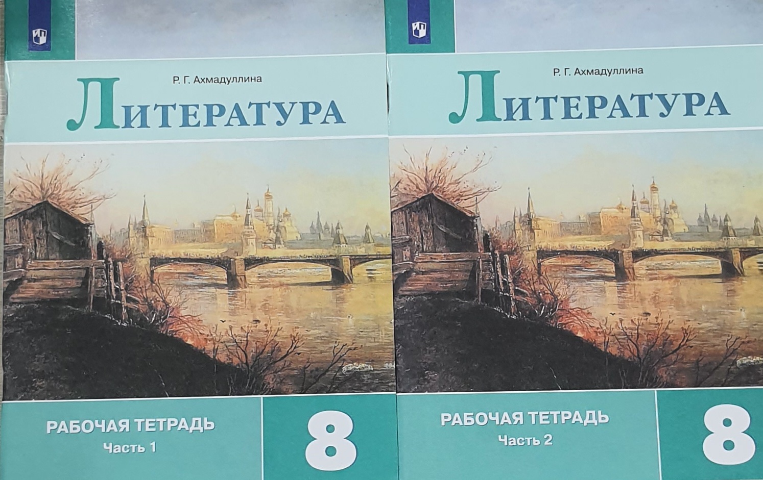 Литература 8 класс. Рабочая тетрадь. В 2-х частях – купить в Москве, цены в  интернет-магазинах на Мегамаркет