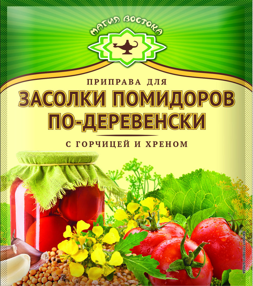 Приправа Магия Востока Для засолки помидоров по деревенски 20г - отзывы  покупателей на Мегамаркет