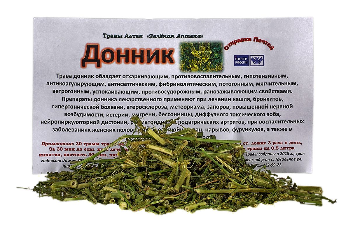 Лечебные Травы Купить В Краснодаре