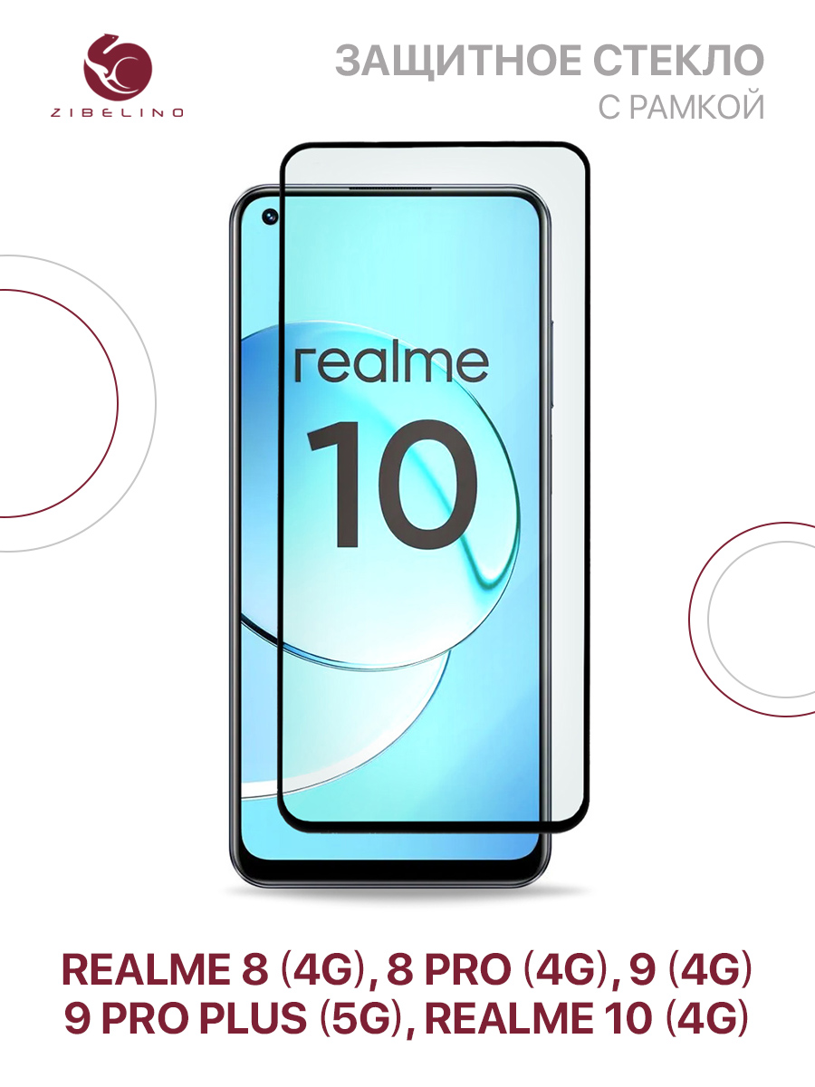 Защитное стекло для Realme 10 4G полноэкранное, с рамкой - отзывы  покупателей на маркетплейсе Мегамаркет | Артикул: 600010710837