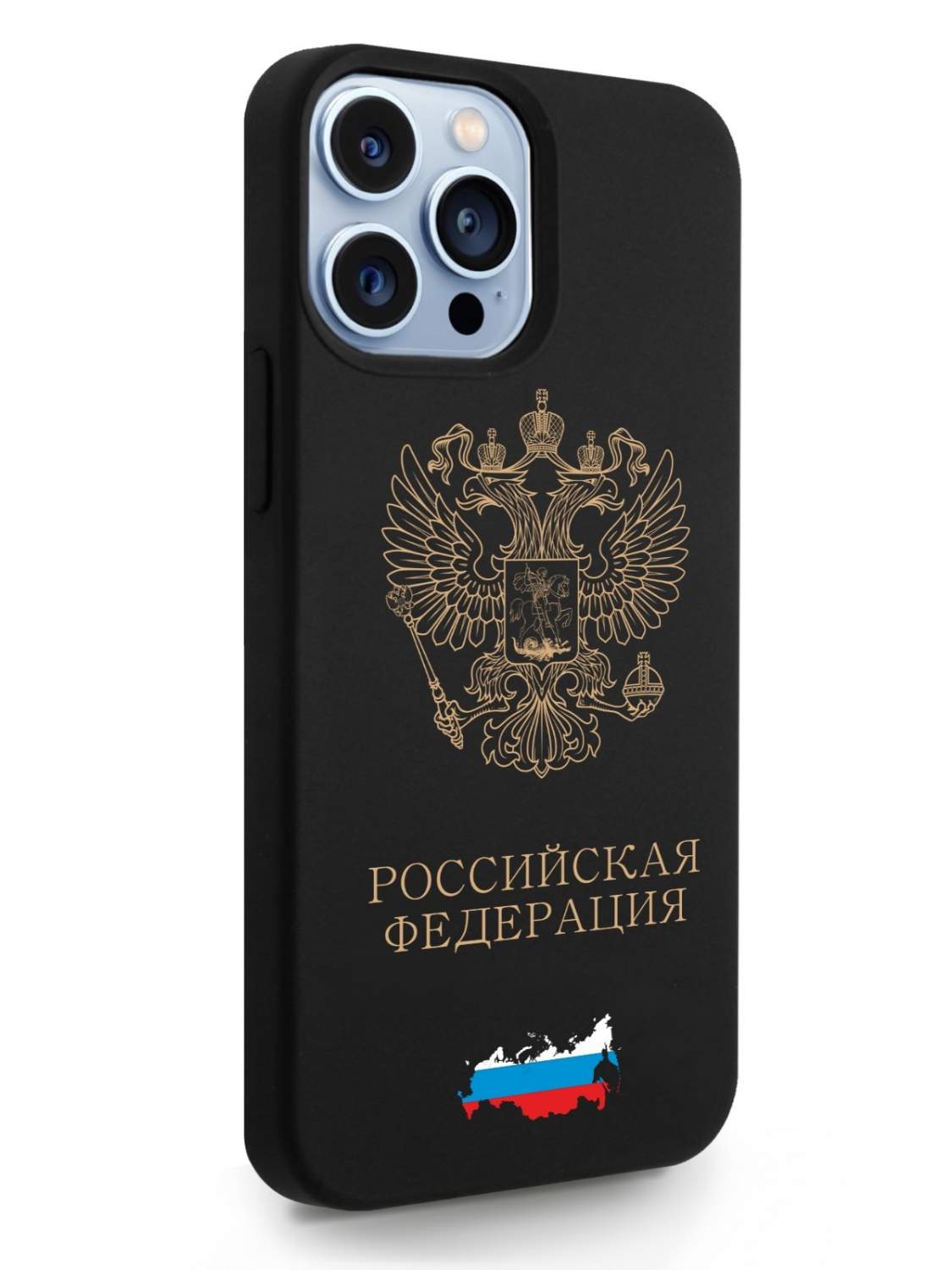 Черный SignumCase для iPhone 13 Pro Max Золотой Герб России черный, купить  в Москве, цены в интернет-магазинах на Мегамаркет