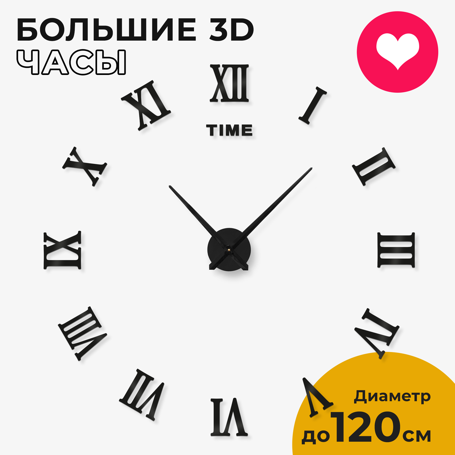 Часы настенные большие 3D декор для дома, 80-120 см