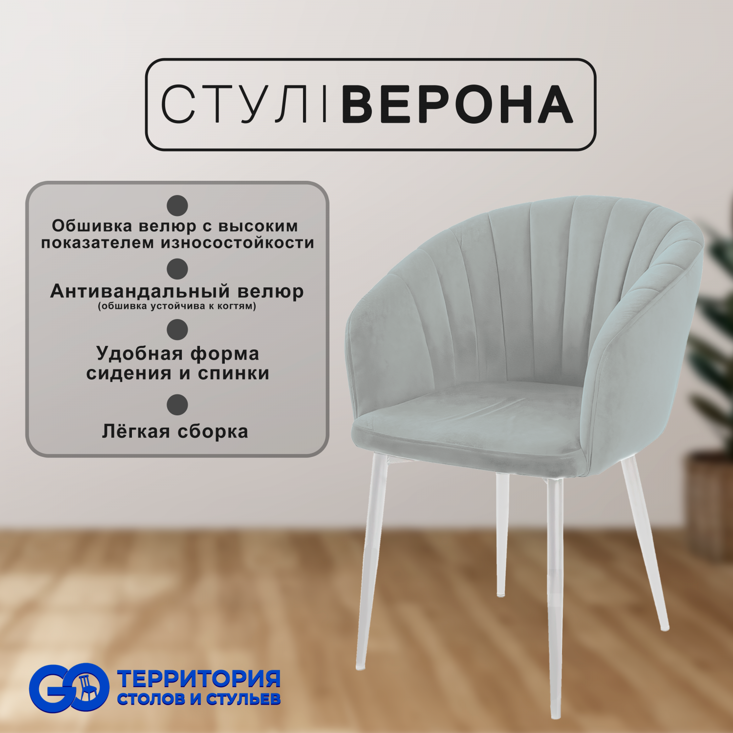 Стулья для кухни GO Территория столов и стульев – купить кухонные стулья GO Территория столов и стульев в Москве в интернет-магазинах на Мегамаркет