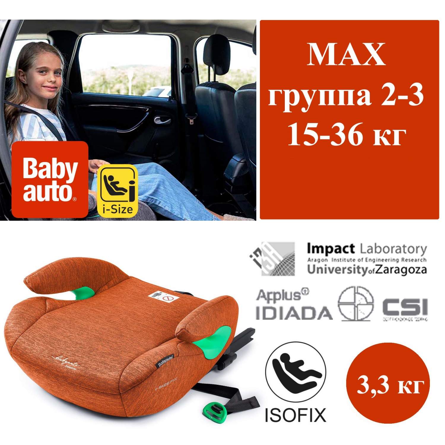 Купить бустер BabyAuto Max i-Size Brunt Oragne 702208, цены на Мегамаркет |  Артикул: 600013359699