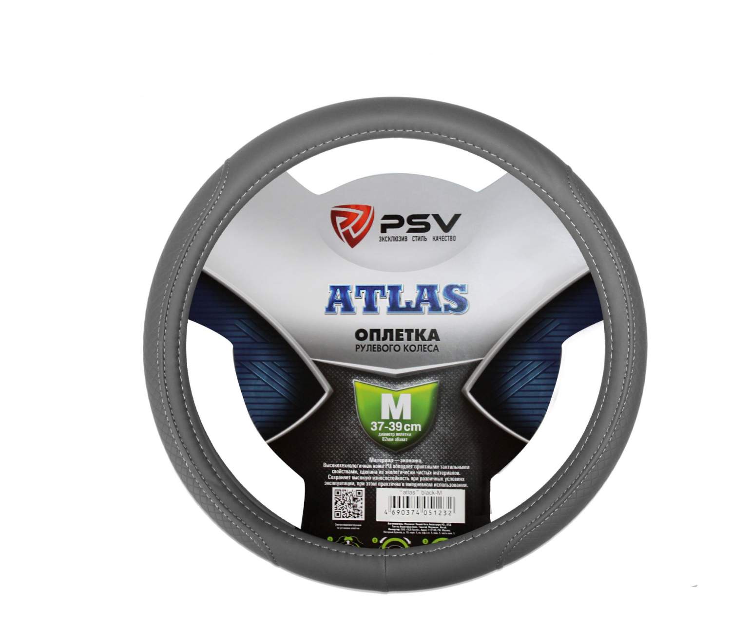 Руль атлас титан. Руль Atlas. Руль атлас. Спутник атлас руль. Оплетка на руль PSV varan