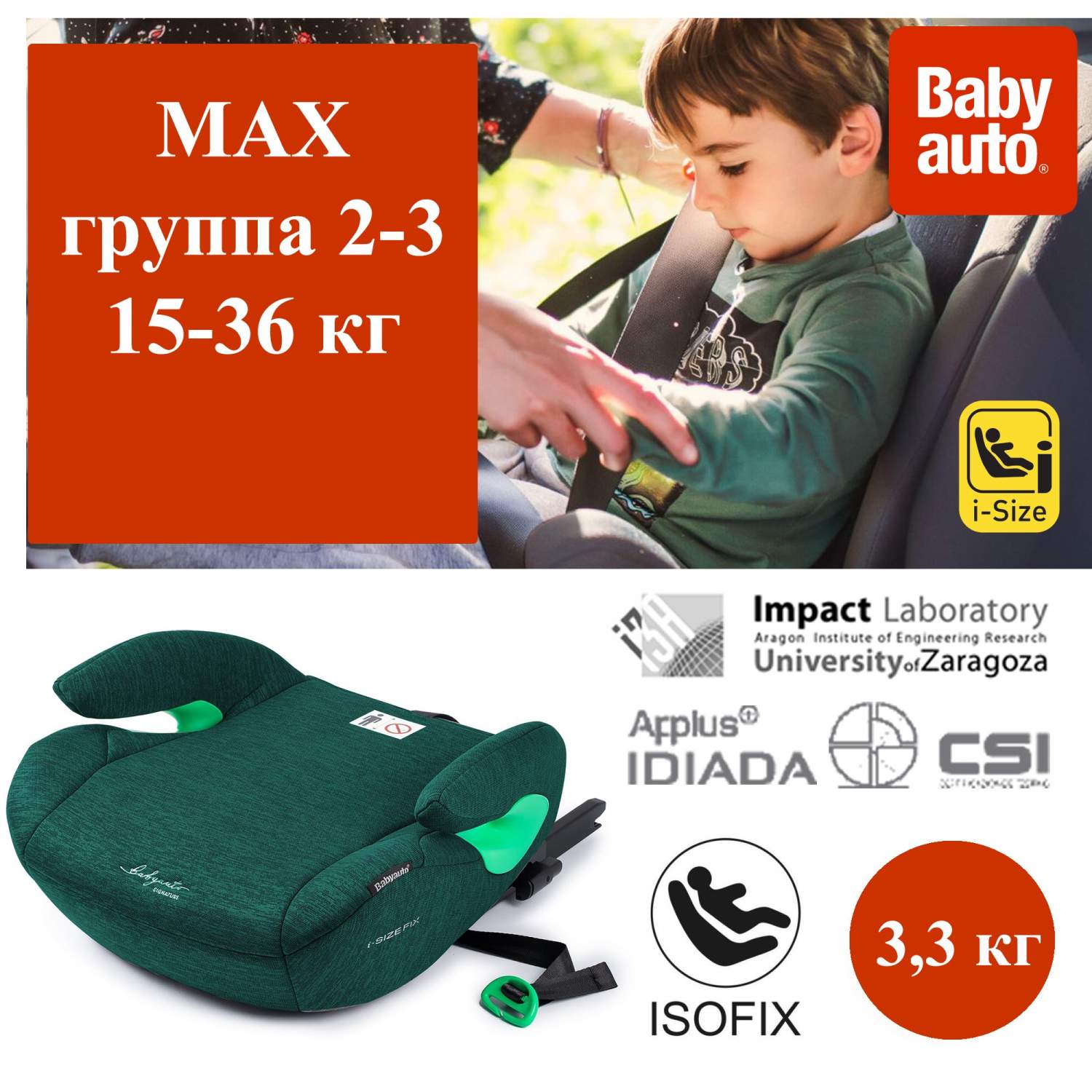 Купить бустер BabyAuto Max i-Size Deep Lake 702215, цены на Мегамаркет |  Артикул: 600013359798