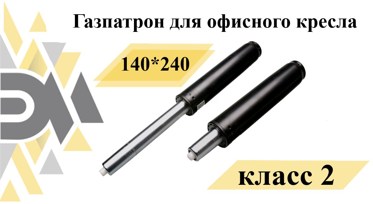 Классы газлифтов для кресел