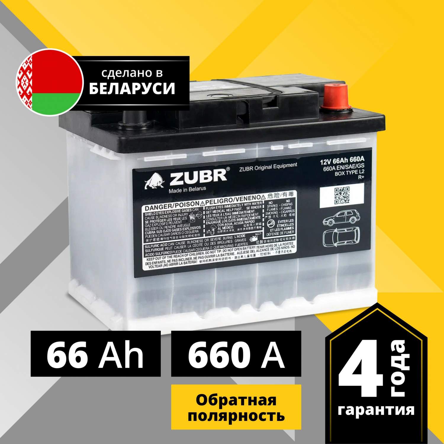 Купить аккумулятор автомобильный ZUBR Ultra PSL OE 66 Ач 660 А обратная  полярность OE660, цены на Мегамаркет | Артикул: 600012915184