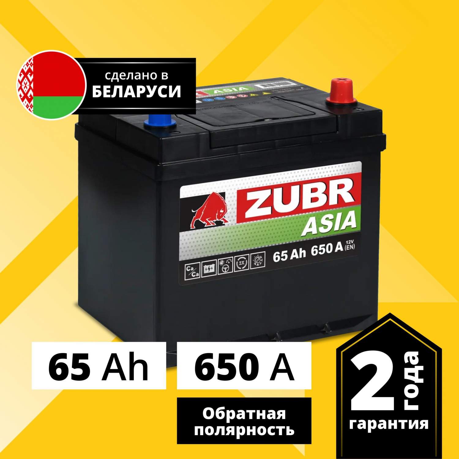 Купить аккумулятор автомобильный ZUBR Premium Asia 65 Ач 650 А обратная  полярность ZPA650, цены на Мегамаркет | Артикул: 600012915255