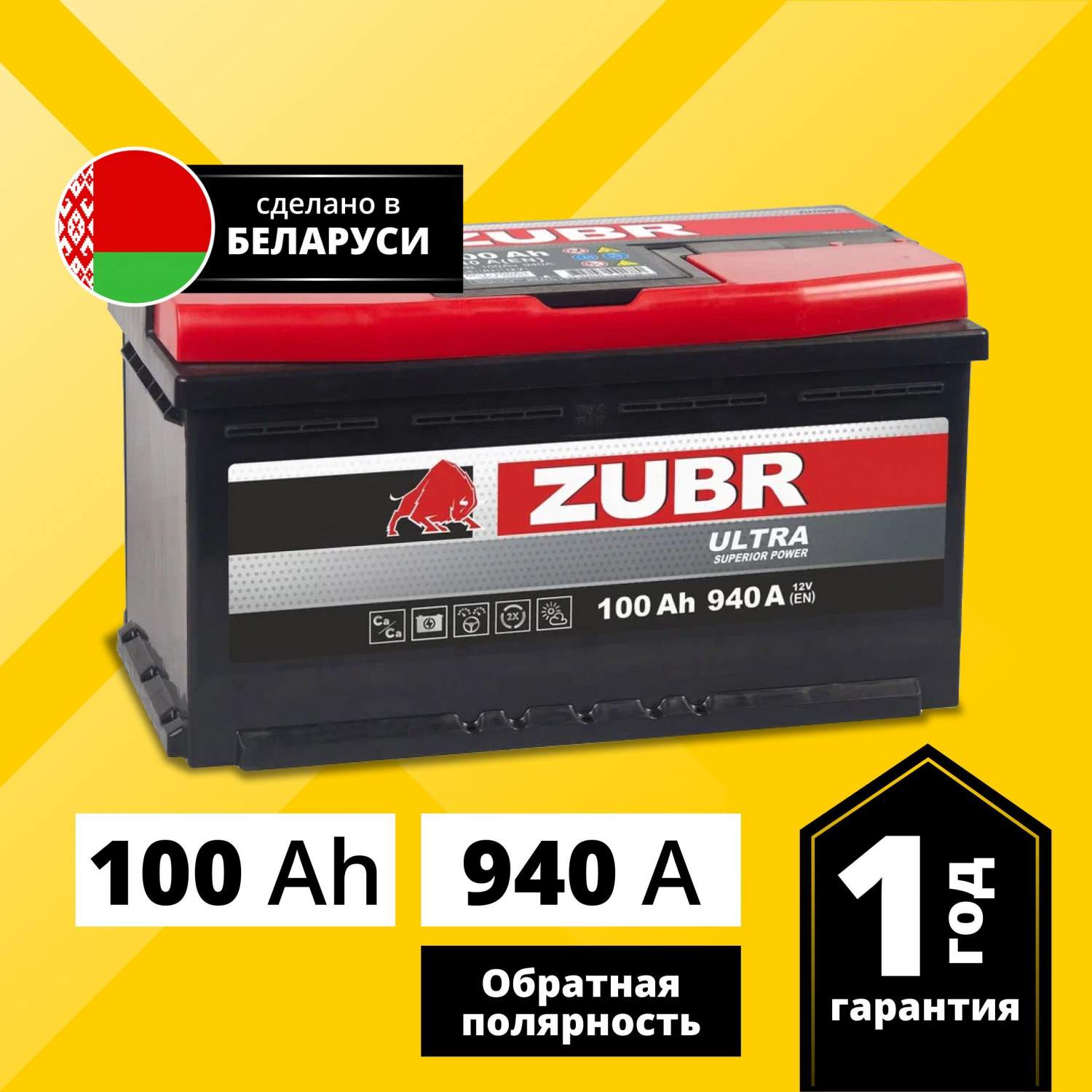 Аккумулятор автомобильный ZUBR Ultra 100 Ач 940 А обратная полярность  ZU1000 - отзывы покупателей на Мегамаркет | 600012915275