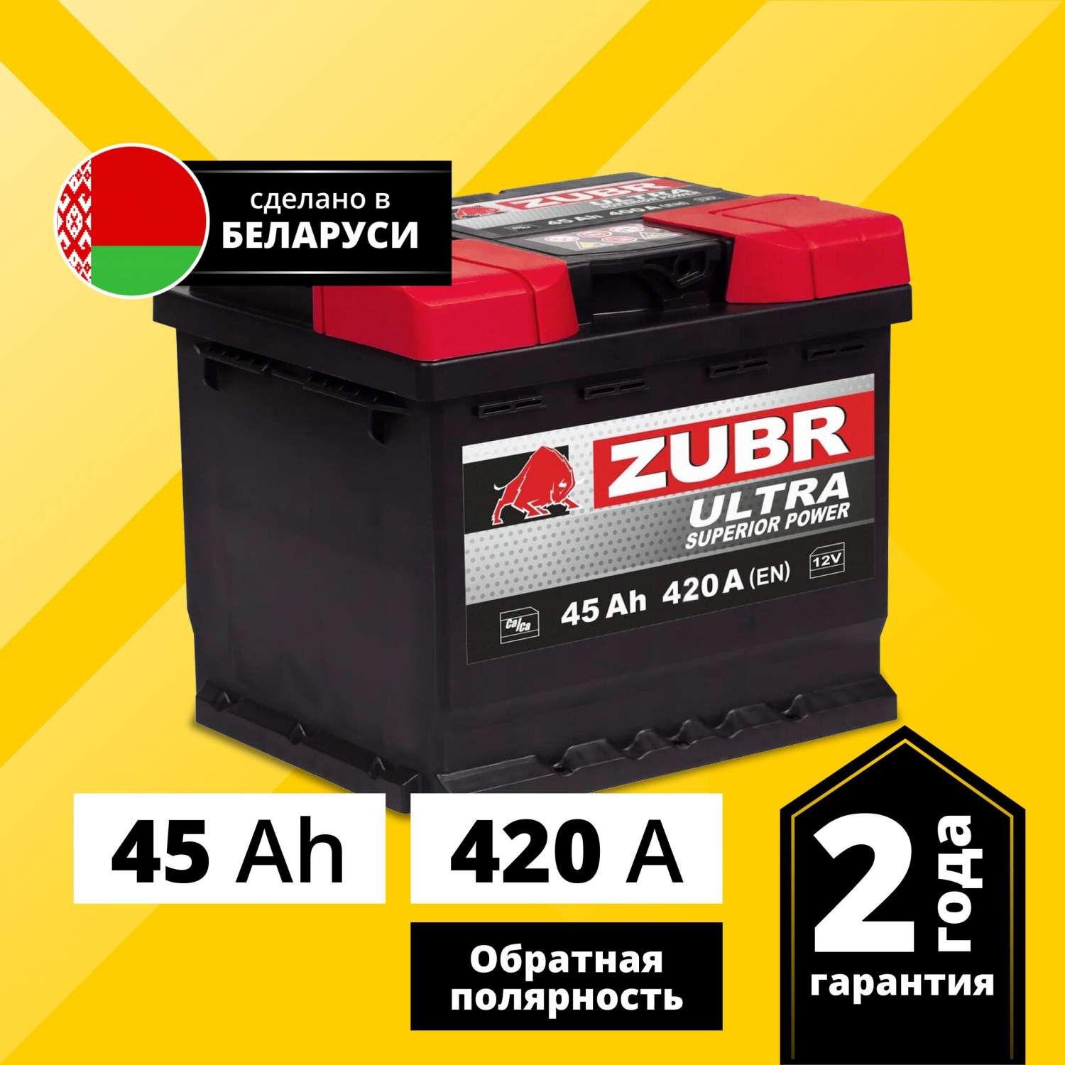 Аккумулятор автомобильный ZUBR Ultra 45 Ач 420 А обратная полярность ZU450  - отзывы покупателей на Мегамаркет | 600012915277