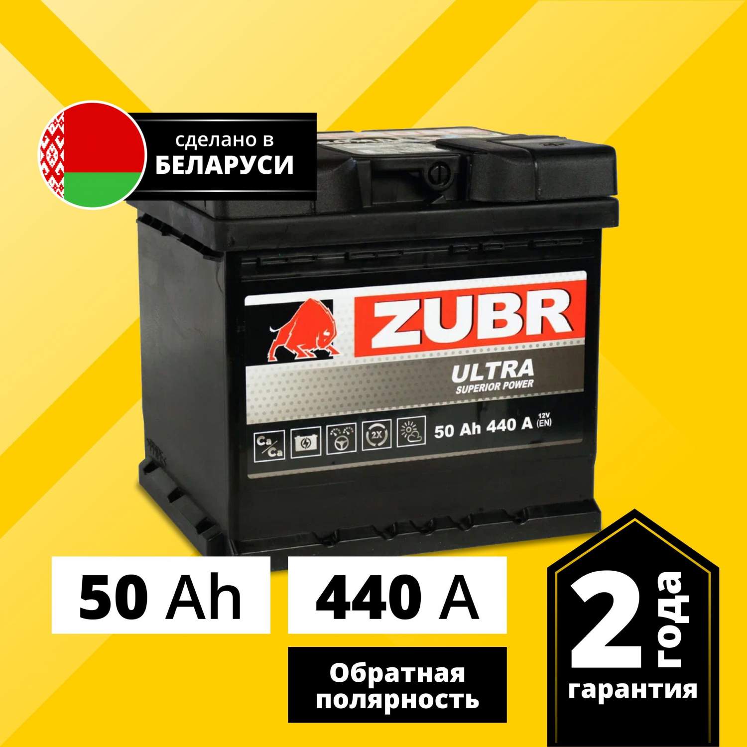 Купить аккумулятор автомобильный ZUBR Ultra 50 Ач 440 А обратная полярность  ZU500, цены на Мегамаркет | Артикул: 600012915278