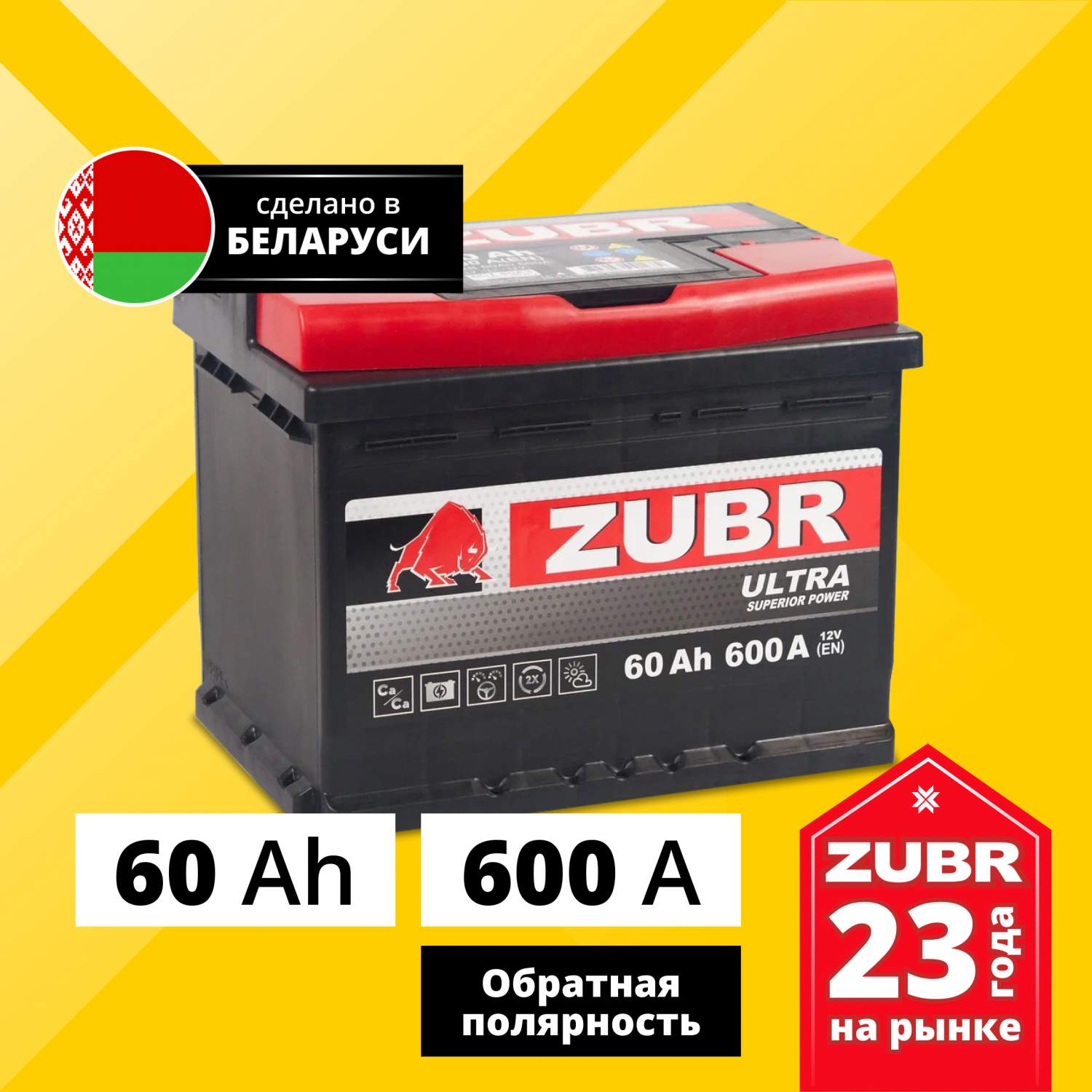 Купить аккумулятор автомобильный ZUBR Ultra 60 Ач 600 А обратная полярность  ZU600, цены на Мегамаркет | Артикул: 600012915282