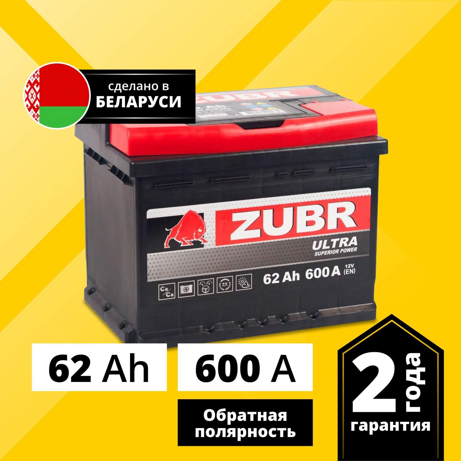 Аккумуляторы автомобильные Zubr - отзывы, рейтинг и оценки покупателей -  маркетплейс megamarket.ru