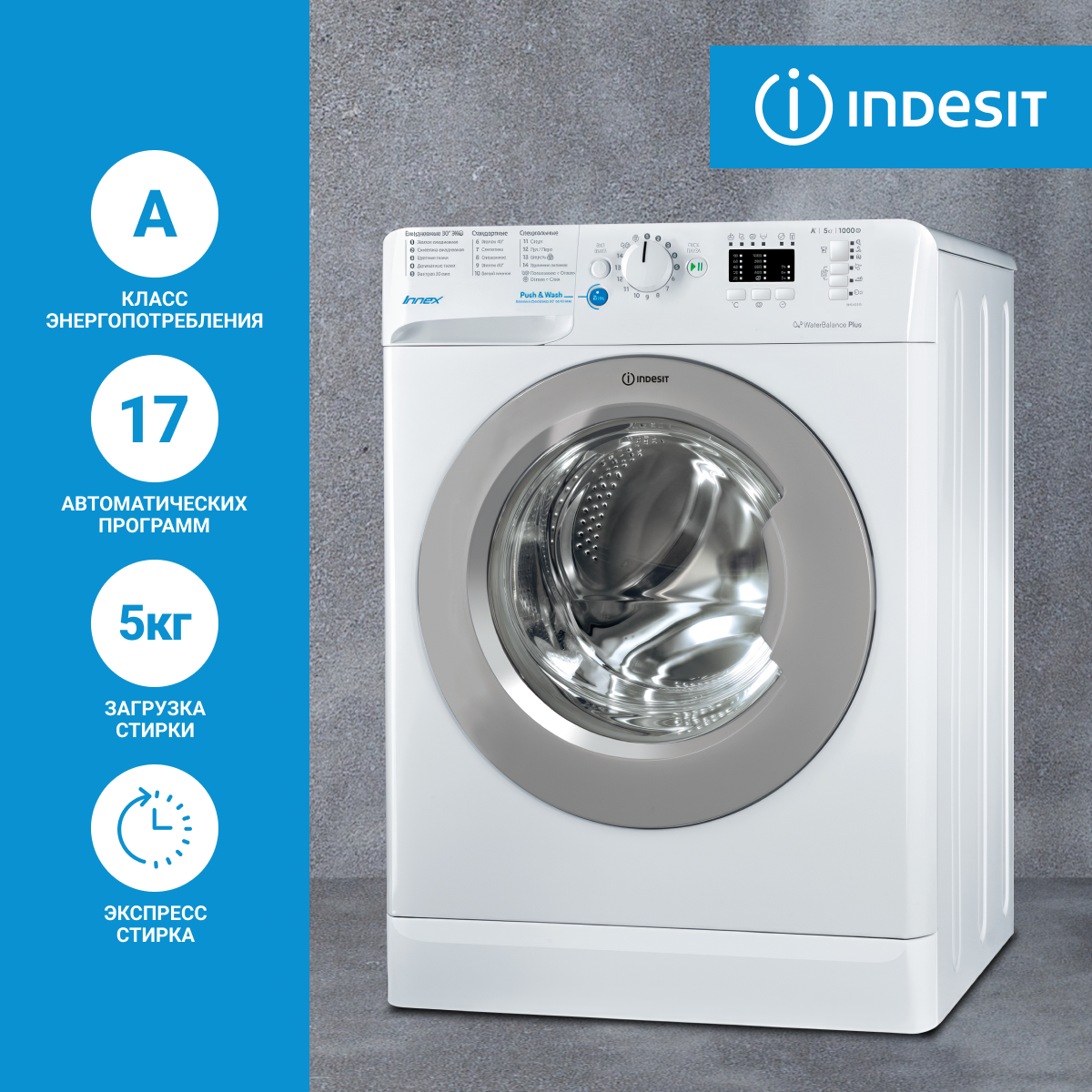 Стиральная машина Indesit BWSA 51051 S белый, купить в Москве, цены в  интернет-магазинах на Мегамаркет