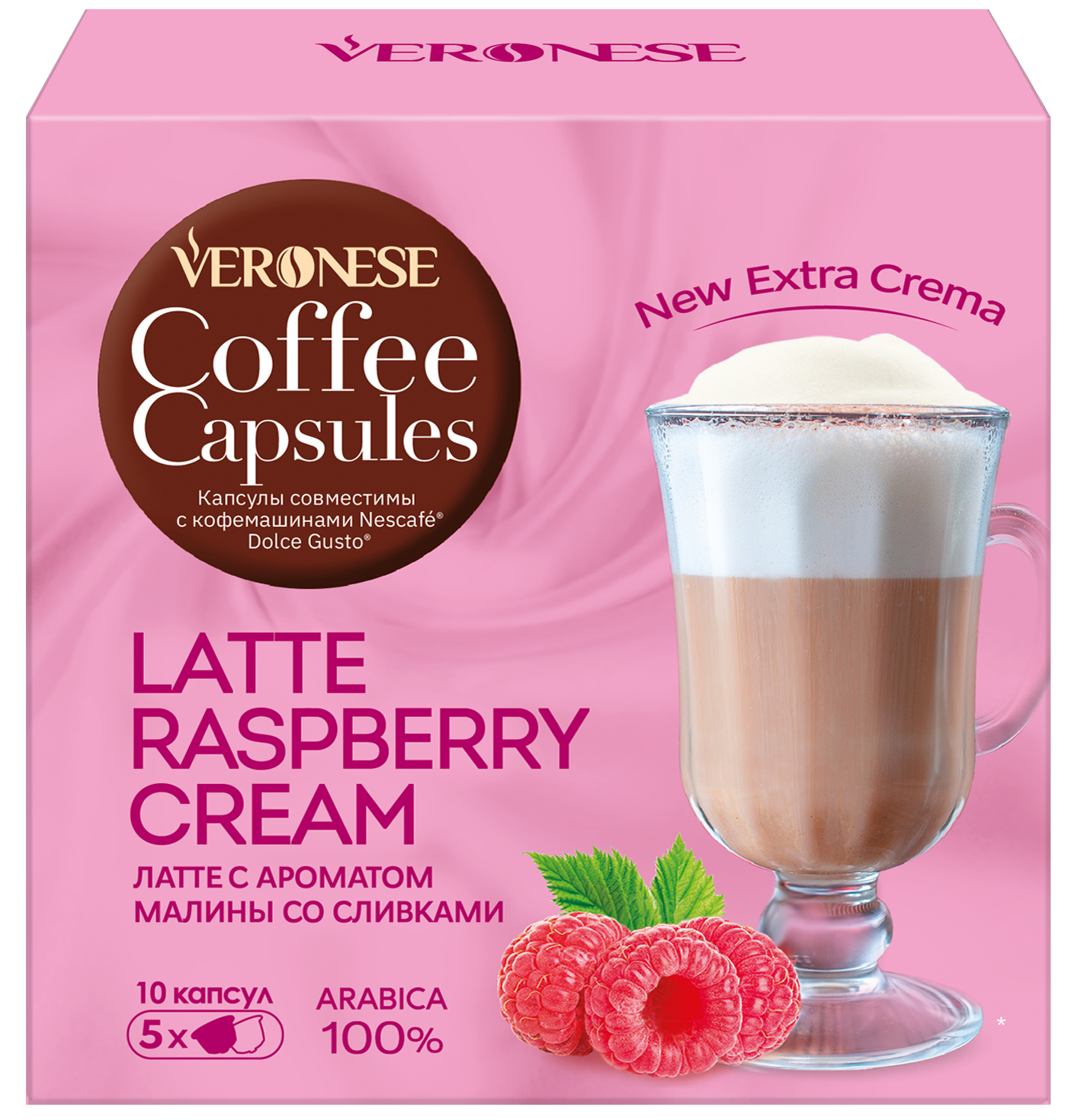 Кофе в капсулах Veronese для приг-ния latte raspberry cream для nescafe  dolce gusto, 90 г - отзывы покупателей на Мегамаркет