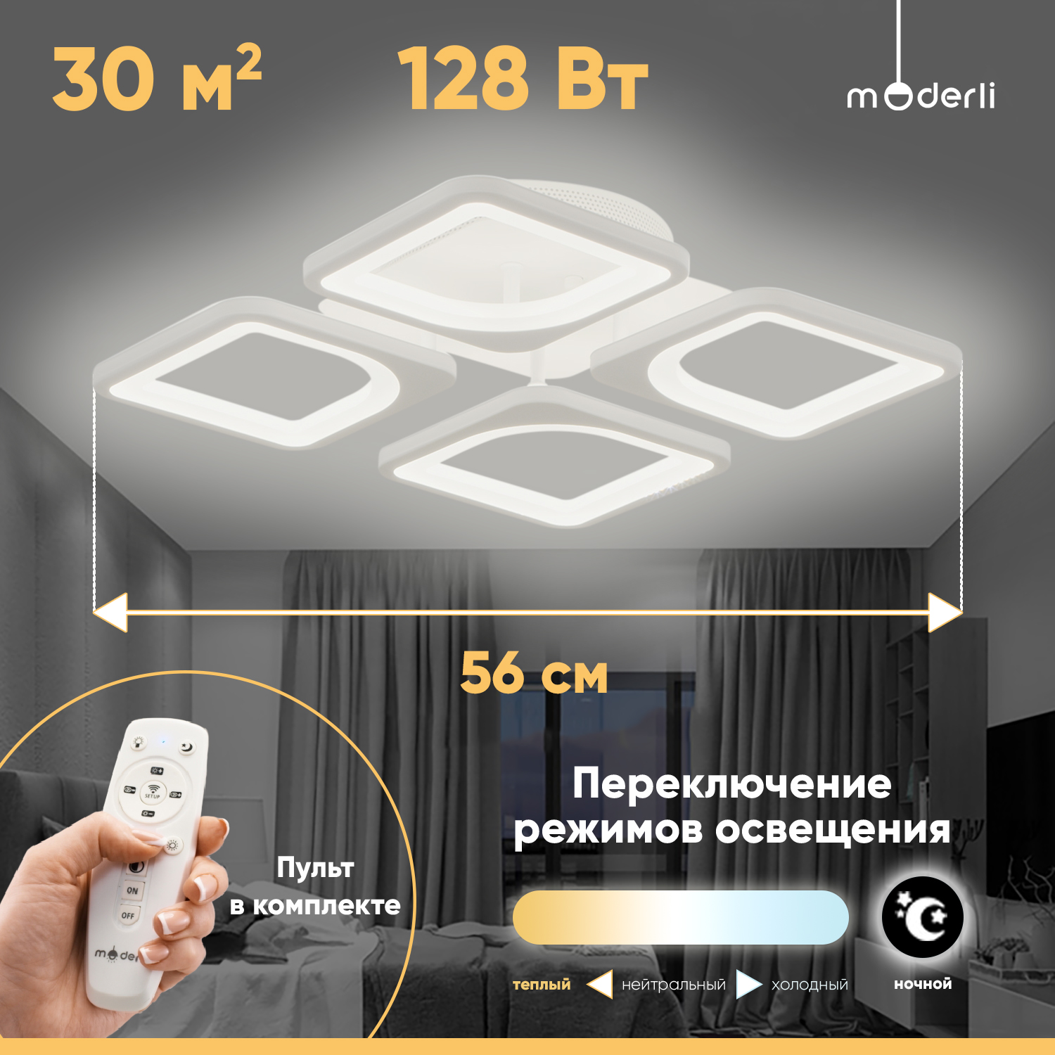 Люстра потолочная светодиодная Moderli V10122-CL Zita LEDx108W - отзывы  покупателей на Мегамаркет