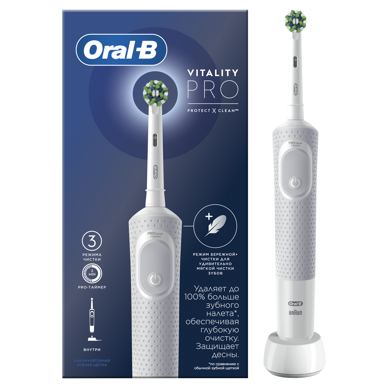 Электрическая зубная щетка Oral-B Vitality Pro Protect X Clean white,  купить в Москве, цены в интернет-магазинах на Мегамаркет