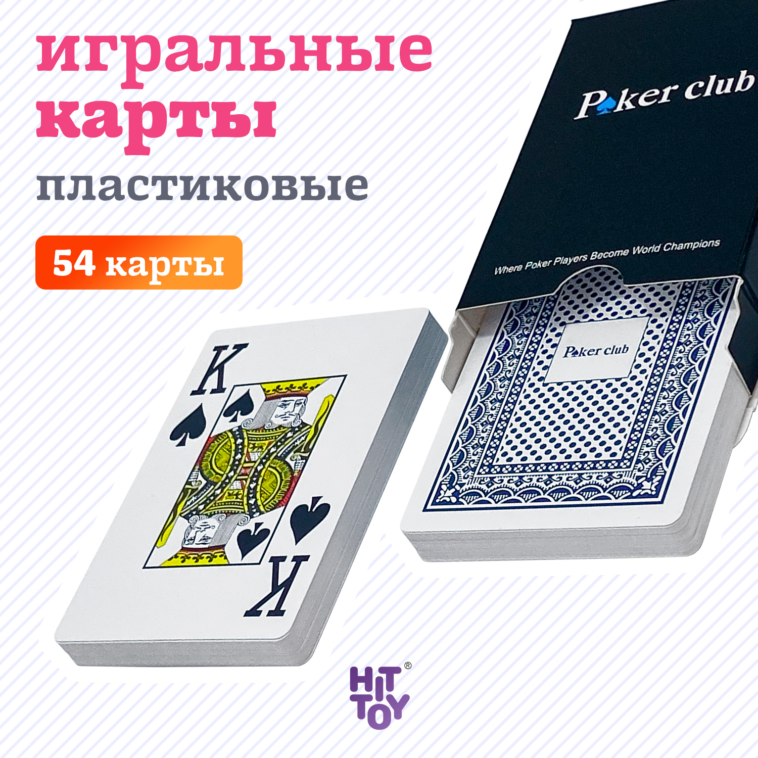 Карты пластиковые Premium Poker Poker club, синяя рубашка - отзывы  покупателей на Мегамаркет | 600003515805