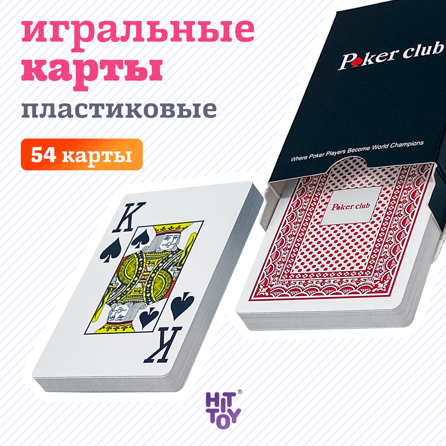 Карты пластиковые Premium Poker Poker club, красная рубашка - отзывы  покупателей на Мегамаркет | 600003515808