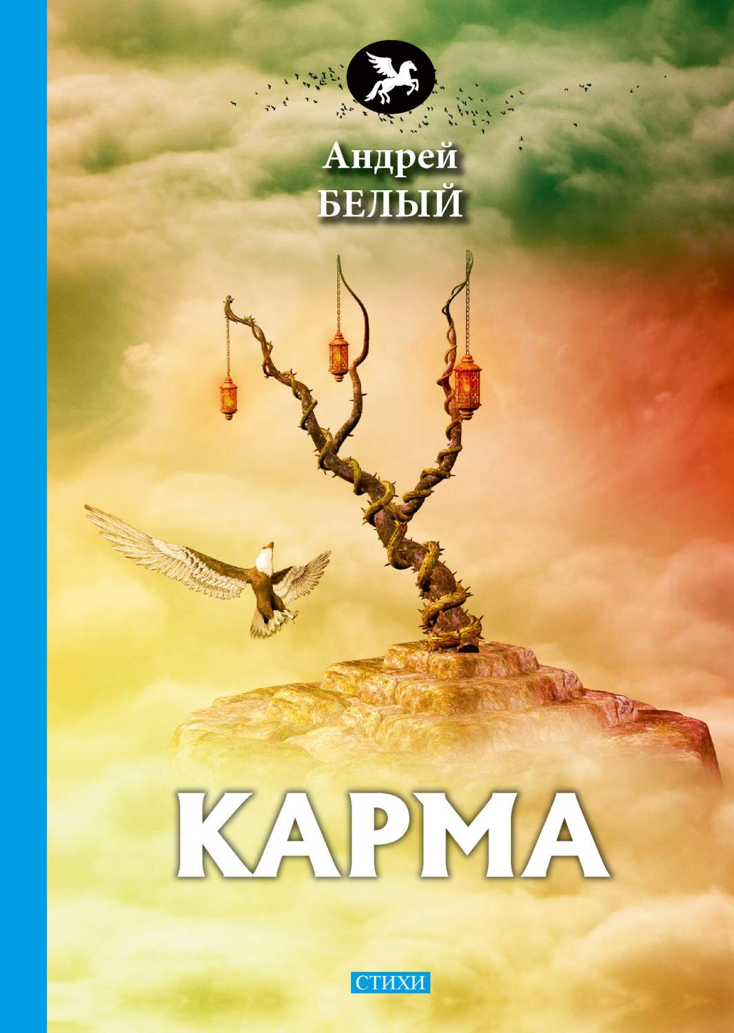 Карма смешной стих. Стих про карму. Статусы про карму. Цитаты про карму смешные. Карма смешной стих.