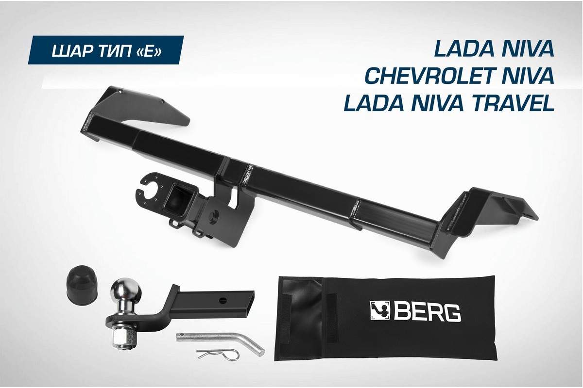 Купить фаркоп Berg Шевроле Нива 02-20/Лада Нива 2123 20-21/Нива Тревел ...